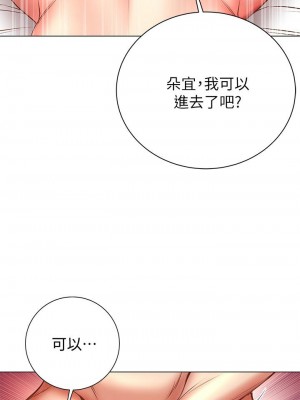 [北鼻 & 逃兵] 超市的漂亮姐姐 1-89 官方中文（完結）_265_29