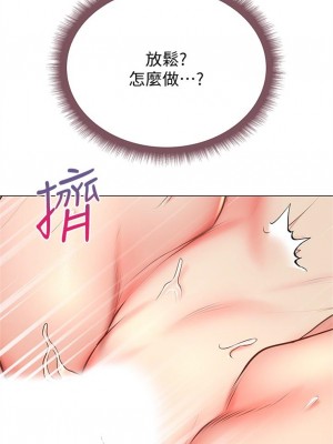 [北鼻 & 逃兵] 超市的漂亮姐姐 1-89 官方中文（完結）_266_30