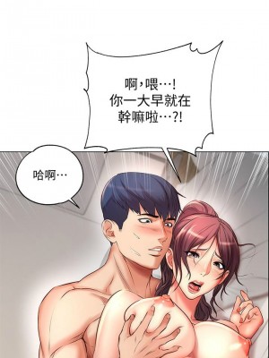 [北鼻 & 逃兵] 超市的漂亮姐姐 1-89 官方中文（完結）_273_37