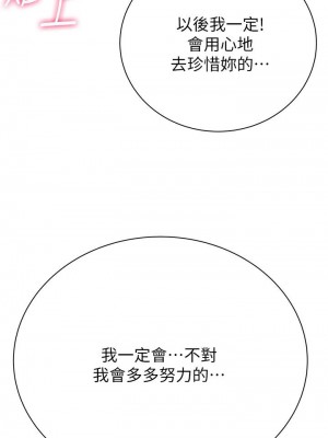 [北鼻 & 逃兵] 超市的漂亮姐姐 1-89 官方中文（完結）_280_44