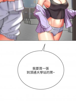 [北鼻 & 逃兵] 超市的漂亮姐姐 1-89 官方中文（完結）_281_45