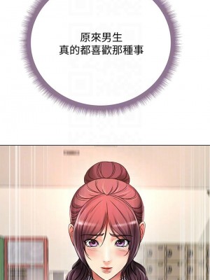 [北鼻 & 逃兵] 超市的漂亮姐姐 1-89 官方中文（完結）_286_50