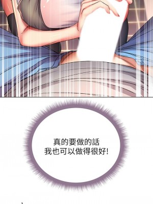 [北鼻 & 逃兵] 超市的漂亮姐姐 1-89 官方中文（完結）_290_54
