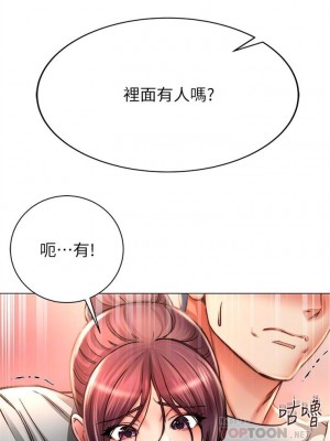 [北鼻 & 逃兵] 超市的漂亮姐姐 1-89 官方中文（完結）_300_64