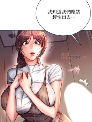 [北鼻 & 逃兵] 超市的漂亮姐姐 1-89 官方中文（完結）_301_65