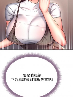 [北鼻 & 逃兵] 超市的漂亮姐姐 1-89 官方中文（完結）_302_66