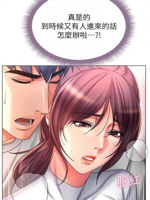 [北鼻 & 逃兵] 超市的漂亮姐姐 1-89 官方中文（完結）_303_67