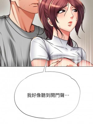[北鼻 & 逃兵] 超市的漂亮姐姐 1-89 官方中文（完結）_306_70