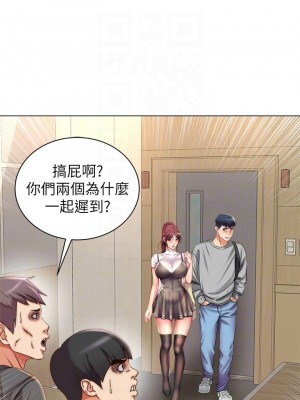 [北鼻 & 逃兵] 超市的漂亮姐姐 1-89 官方中文（完結）_322_009
