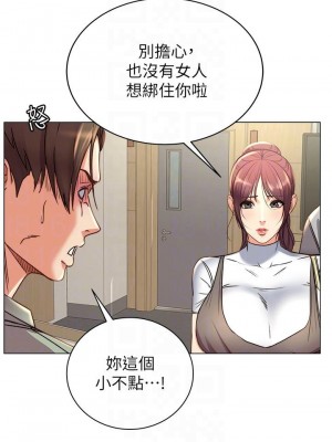 [北鼻 & 逃兵] 超市的漂亮姐姐 1-89 官方中文（完結）_323_010