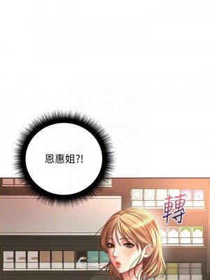 [北鼻 & 逃兵] 超市的漂亮姐姐 1-89 官方中文（完結）_324_011