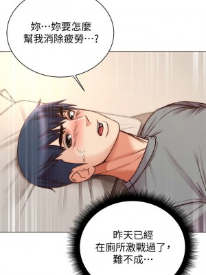 [北鼻 & 逃兵] 超市的漂亮姐姐 1-89 官方中文（完結）_337_024