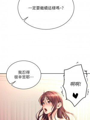 [北鼻 & 逃兵] 超市的漂亮姐姐 1-89 官方中文（完結）_352_039
