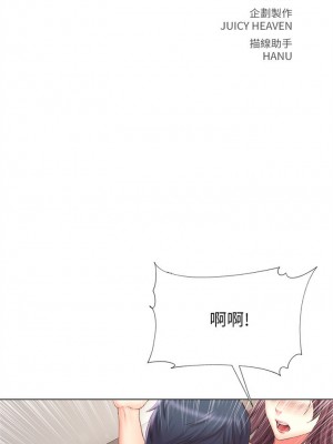 [北鼻 & 逃兵] 超市的漂亮姐姐 1-89 官方中文（完結）_356_043