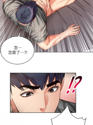 [北鼻 & 逃兵] 超市的漂亮姐姐 1-89 官方中文（完結）_359_046