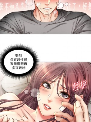 [北鼻 & 逃兵] 超市的漂亮姐姐 1-89 官方中文（完結）_360_047