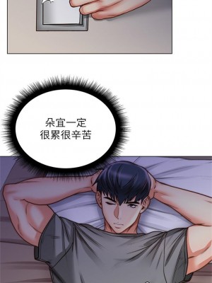 [北鼻 & 逃兵] 超市的漂亮姐姐 1-89 官方中文（完結）_366_053