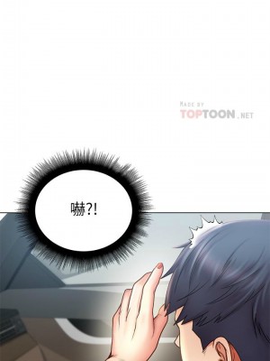 [北鼻 & 逃兵] 超市的漂亮姐姐 1-89 官方中文（完結）_369_056