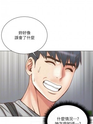 [北鼻 & 逃兵] 超市的漂亮姐姐 1-89 官方中文（完結）_383_003