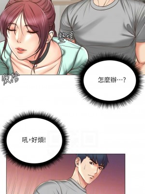 [北鼻 & 逃兵] 超市的漂亮姐姐 1-89 官方中文（完結）_384_004