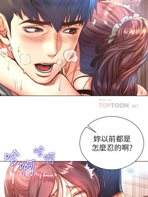 [北鼻 & 逃兵] 超市的漂亮姐姐 1-89 官方中文（完結）_393_013