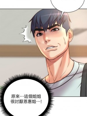[北鼻 & 逃兵] 超市的漂亮姐姐 1-89 官方中文（完結）_418_038
