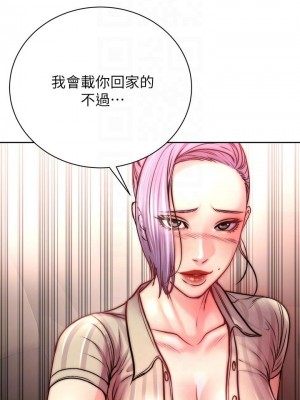 [北鼻 & 逃兵] 超市的漂亮姐姐 1-89 官方中文（完結）_424_044