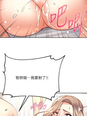 [北鼻 & 逃兵] 超市的漂亮姐姐 1-89 官方中文（完結）_437_057