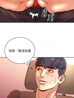 [北鼻 & 逃兵] 超市的漂亮姐姐 1-89 官方中文（完結）_439_059