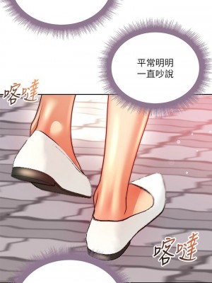 [北鼻 & 逃兵] 超市的漂亮姐姐 1-89 官方中文（完結）_459_014
