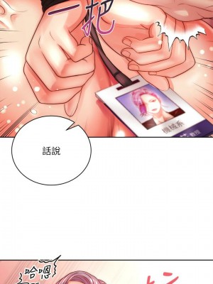[北鼻 & 逃兵] 超市的漂亮姐姐 1-89 官方中文（完結）_468_023