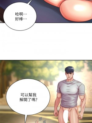 [北鼻 & 逃兵] 超市的漂亮姐姐 1-89 官方中文（完結）_472_027