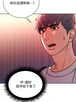 [北鼻 & 逃兵] 超市的漂亮姐姐 1-89 官方中文（完結）_481_036