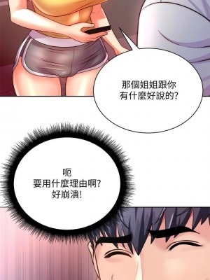 [北鼻 & 逃兵] 超市的漂亮姐姐 1-89 官方中文（完結）_484_039