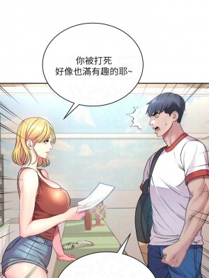 [北鼻 & 逃兵] 超市的漂亮姐姐 1-89 官方中文（完結）_487_042
