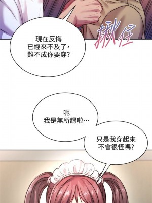 [北鼻 & 逃兵] 超市的漂亮姐姐 1-89 官方中文（完結）_493_048