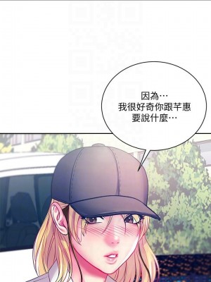 [北鼻 & 逃兵] 超市的漂亮姐姐 1-89 官方中文（完結）_495_050