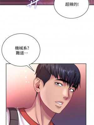 [北鼻 & 逃兵] 超市的漂亮姐姐 1-89 官方中文（完結）_499_054