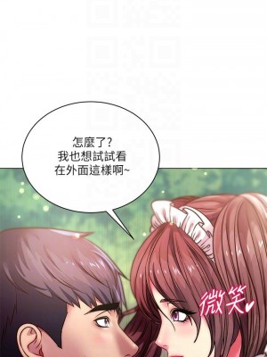[北鼻 & 逃兵] 超市的漂亮姐姐 1-89 官方中文（完結）_505_060
