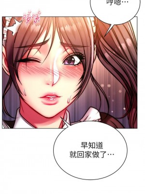 [北鼻 & 逃兵] 超市的漂亮姐姐 1-89 官方中文（完結）_510_065