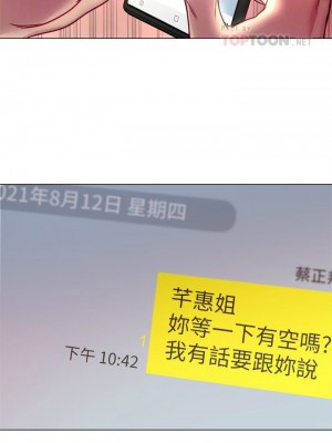 [北鼻 & 逃兵] 超市的漂亮姐姐 1-89 官方中文（完結）_519_074