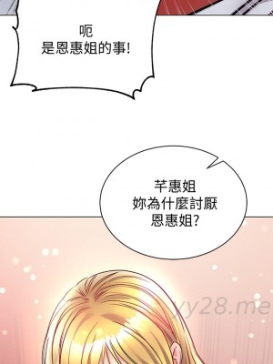 [北鼻 & 逃兵] 超市的漂亮姐姐 1-89 官方中文（完結）_528_083