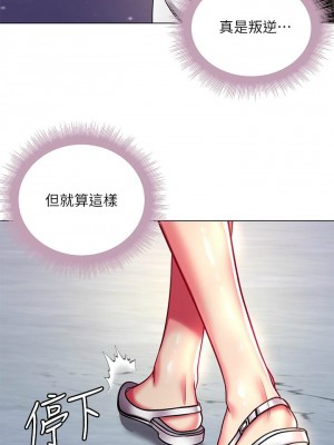 [北鼻 & 逃兵] 超市的漂亮姐姐 1-89 官方中文（完結）_529_084