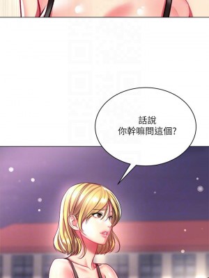 [北鼻 & 逃兵] 超市的漂亮姐姐 1-89 官方中文（完結）_530_085