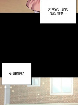 [北鼻 & 逃兵] 超市的漂亮姐姐 1-89 官方中文（完結）_532_087