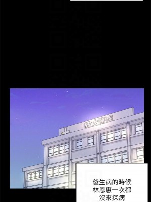 [北鼻 & 逃兵] 超市的漂亮姐姐 1-89 官方中文（完結）_533_088