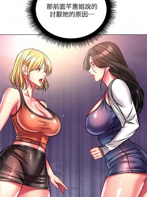 [北鼻 & 逃兵] 超市的漂亮姐姐 1-89 官方中文（完結）_536_091