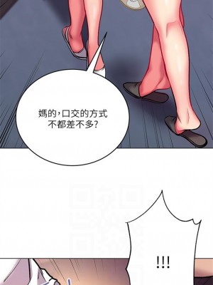[北鼻 & 逃兵] 超市的漂亮姐姐 1-89 官方中文（完結）_548_010