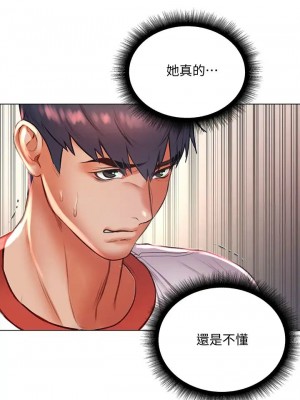 [北鼻 & 逃兵] 超市的漂亮姐姐 1-89 官方中文（完結）_573_035