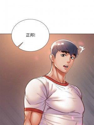 [北鼻 & 逃兵] 超市的漂亮姐姐 1-89 官方中文（完結）_577_039